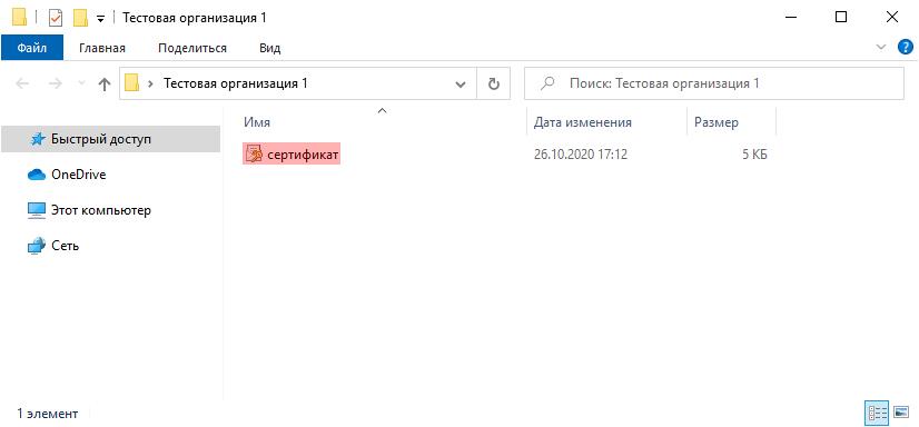 Ошибка при получении свойства сертификата 11.jpg Ошибка при получении свойства сертификата 11.jpg